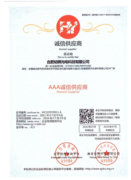 China Hefei Youshi  Optic-electronic Technology Co,. Ltd zertifizierungen
