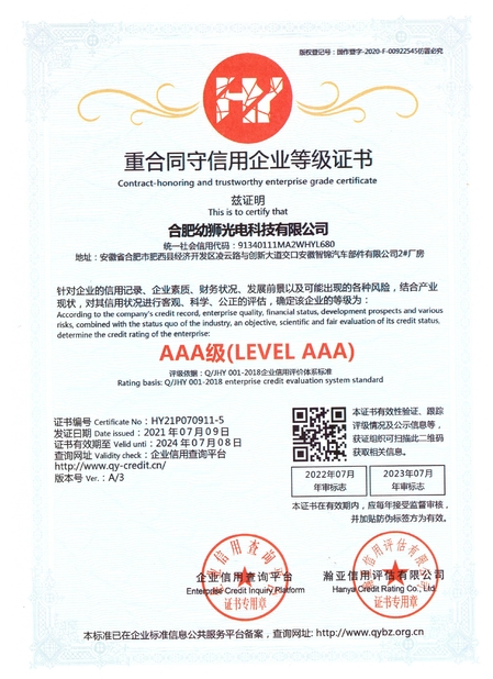 China Hefei Youshi  Optic-electronic Technology Co,. Ltd zertifizierungen