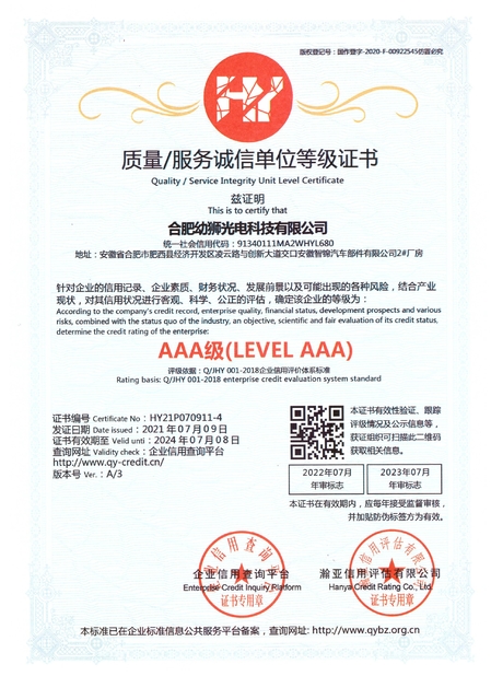 China Hefei Youshi  Optic-electronic Technology Co,. Ltd zertifizierungen